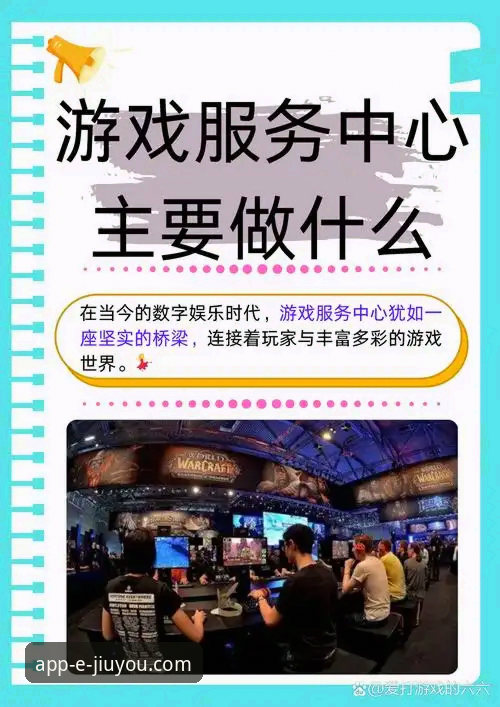 九游官网哪个好 九游娱乐平台官网深度评测:官方渠道优势与用户体验全解析