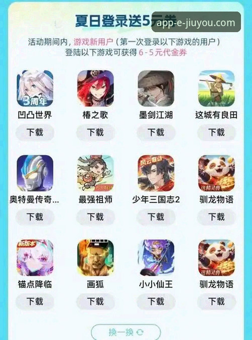 九游怎么下载最新版 九游娱乐平台APP下载与安装完整指南