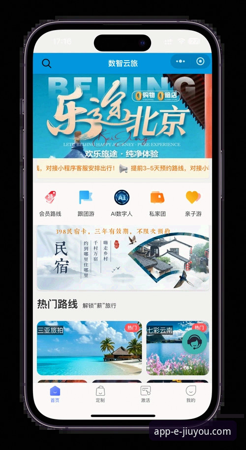 九游最新版APP 九游娱乐平台APP下载与使用完整指南:从新手到畅玩