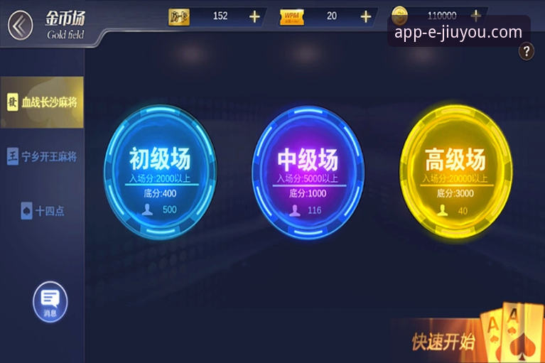 九游娱乐平台APP下载指南：稳定安装与使用详解