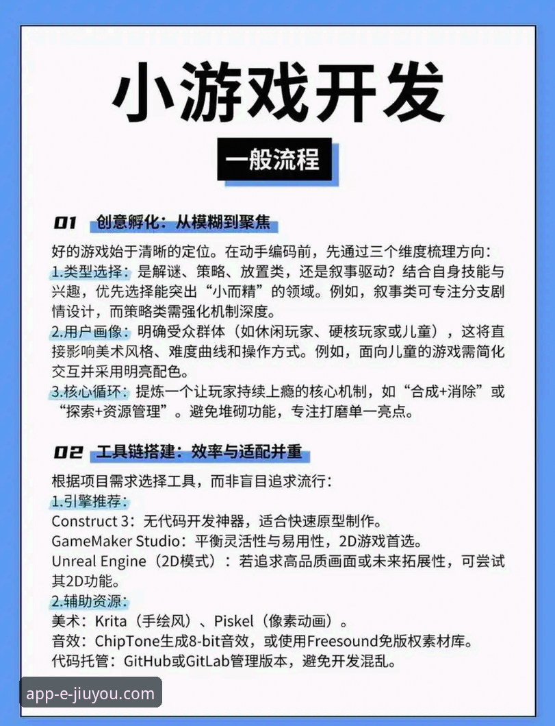九游热门游戏推荐安全使用完整指南：从下载到体验的创新探索