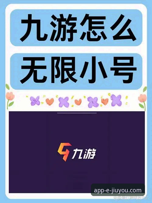 深度揭秘九游游戏盒子：一个老玩家眼中的全能手游助手