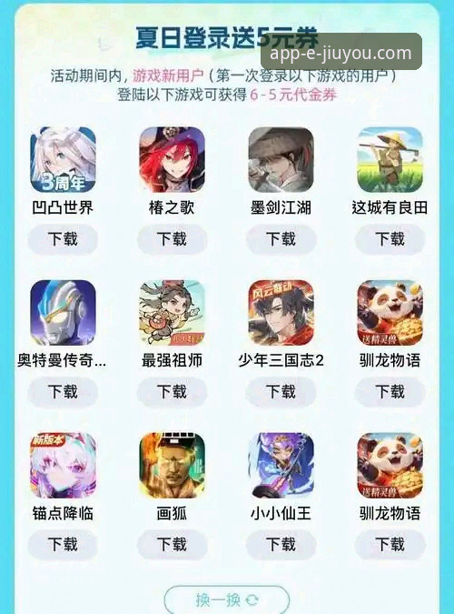 如何通过九游APP官方渠道获取最新版本的游戏体验？