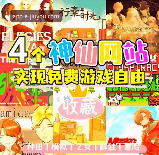 揭秘九游应用下载攻略：你不知道的游戏平台选择真相