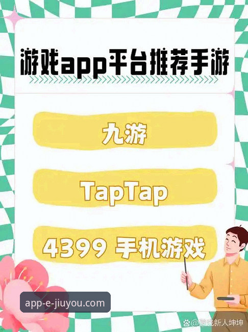 如何通过九游官网官方下载，获取最新版游戏中心APP？