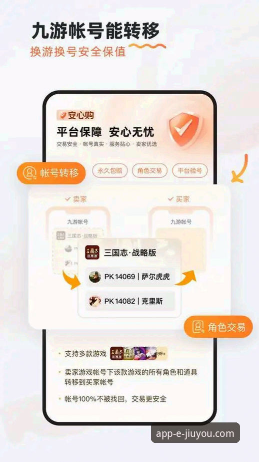 九游APP使用教程：从下载到畅玩的完整操作指南