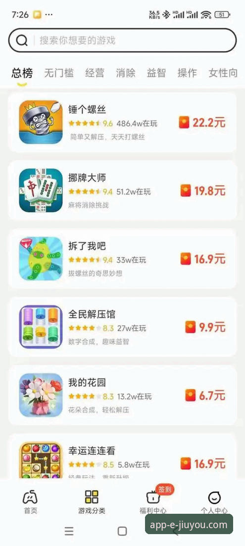 九游娱乐平台官方下载渠道深度评测：手把手教你获取最新九游下载链接