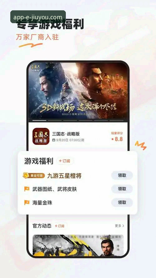 九游娱乐平台APP稳定下载安装操作教程